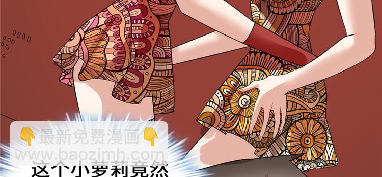 我修的可能是假仙 - 第37話  假酒害人(3/3) - 3