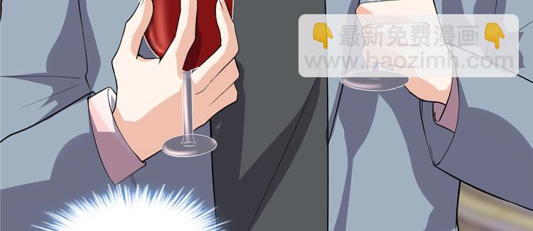 我修的可能是假仙 - 第37話  假酒害人(1/3) - 5