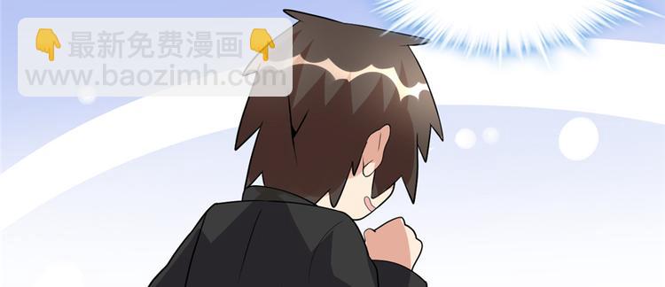 我修的可能是假仙 - 第37話  假酒害人(3/3) - 6