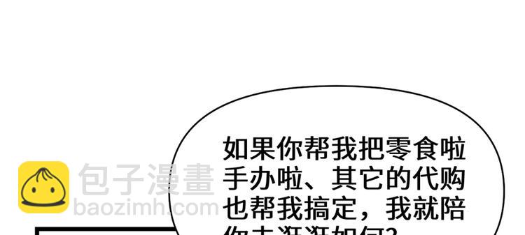 我修的可能是假仙 - 第37話  假酒害人(3/3) - 1