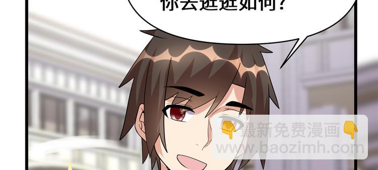 我修的可能是假仙 - 第37話  假酒害人(3/3) - 2