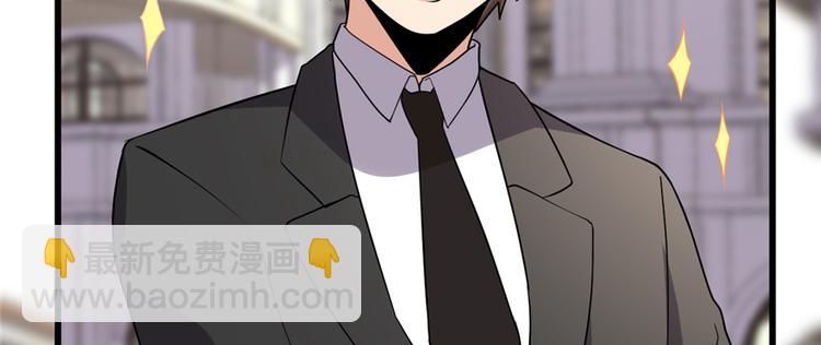 我修的可能是假仙 - 第37話  假酒害人(3/3) - 3