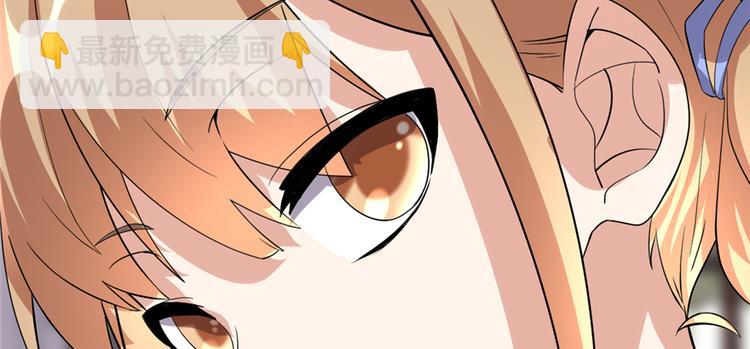 我修的可能是假仙 - 第37話  假酒害人(3/3) - 6