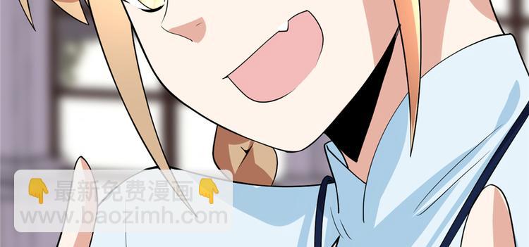 我修的可能是假仙 - 第37話  假酒害人(3/3) - 7