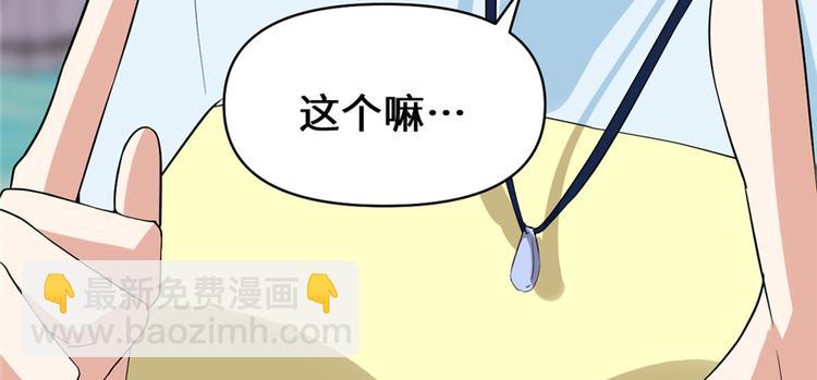 我修的可能是假仙 - 第37話  假酒害人(3/3) - 1