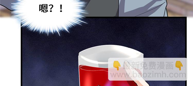 我修的可能是假仙 - 第37話  假酒害人(1/3) - 6