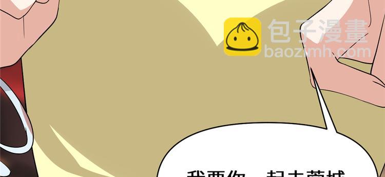 我修的可能是假仙 - 第37話  假酒害人(3/3) - 2