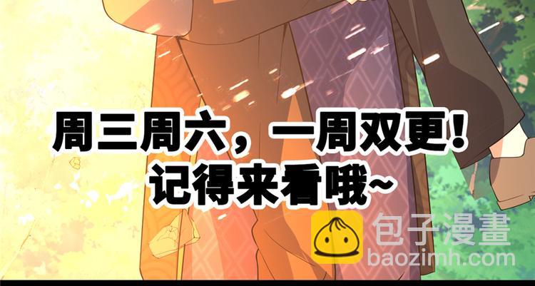 我修的可能是假仙 - 第37話  假酒害人(3/3) - 7