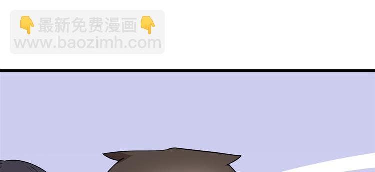 我修的可能是假仙 - 第37話  假酒害人(1/3) - 8