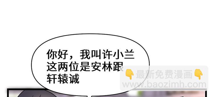 我修的可能是假仙 - 第37話  假酒害人(1/3) - 3