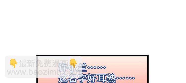 我修的可能是假仙 - 第37話  假酒害人(1/3) - 6