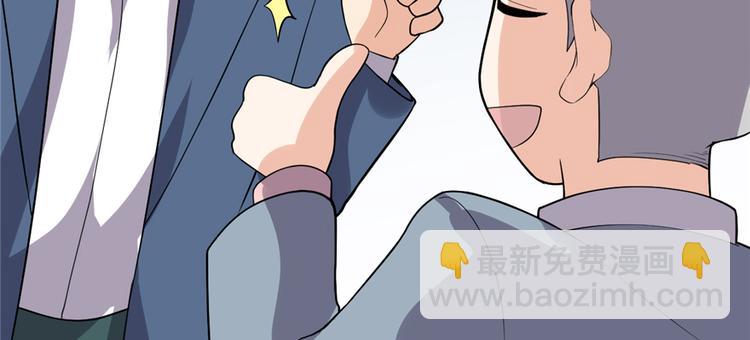 我修的可能是假仙 - 第37話  假酒害人(1/3) - 4