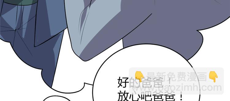 我修的可能是假仙 - 第37話  假酒害人(1/3) - 5