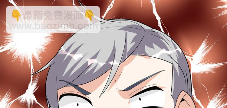 我修的可能是假仙 - 第37話  假酒害人(1/3) - 8