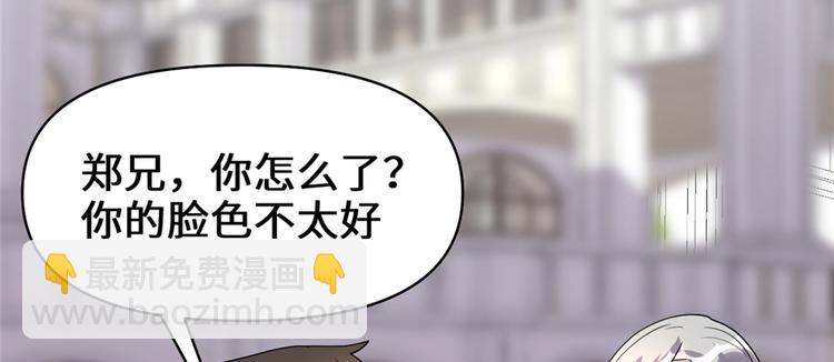 我修的可能是假仙 - 第37話  假酒害人(1/3) - 4