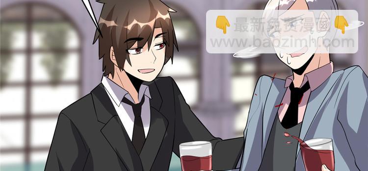 我修的可能是假仙 - 第37話  假酒害人(1/3) - 5