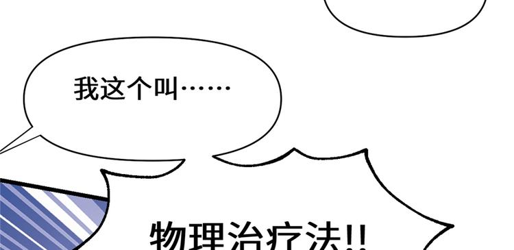 我修的可能是假仙 - 第37話  假酒害人(1/3) - 7