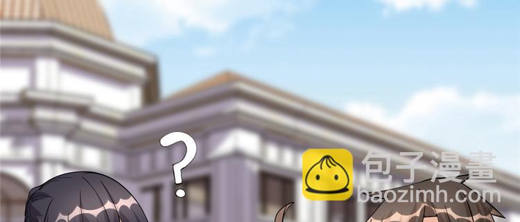 我修的可能是假仙 - 第37話  假酒害人(1/3) - 5