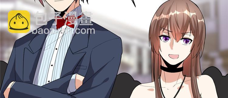 我修的可能是假仙 - 第37話  假酒害人(2/3) - 4