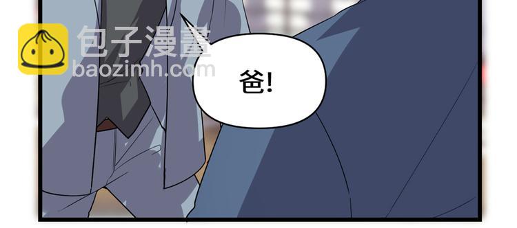 我修的可能是假仙 - 第37話  假酒害人(2/3) - 7