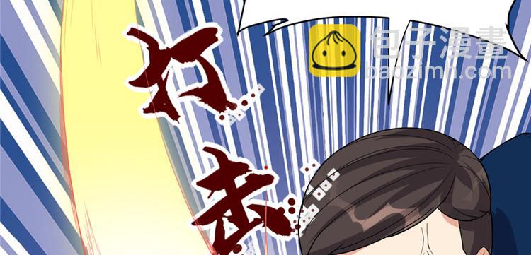 我修的可能是假仙 - 第37話  假酒害人(2/3) - 1