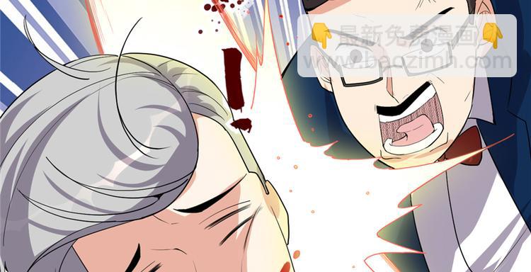 我修的可能是假仙 - 第37話  假酒害人(2/3) - 2