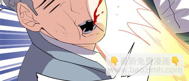 我修的可能是假仙 - 第37話  假酒害人(2/3) - 3