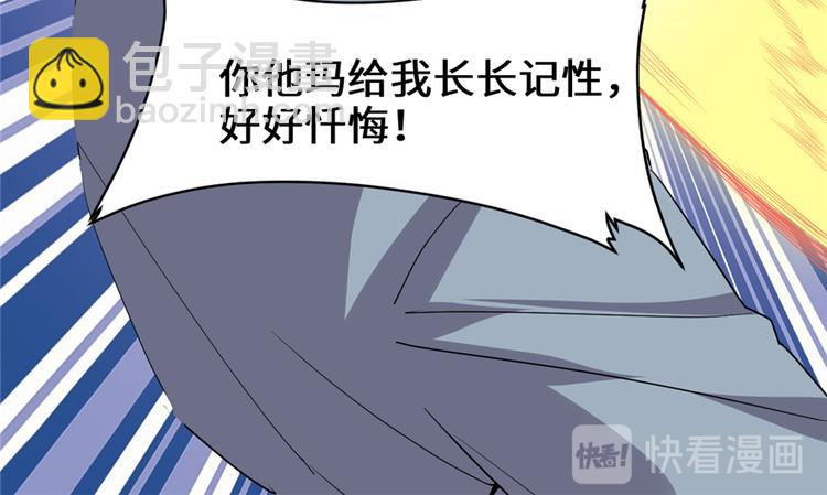 我修的可能是假仙 - 第37話  假酒害人(2/3) - 4