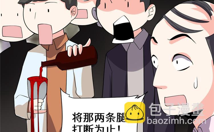 我修的可能是假仙 - 第37話  假酒害人(2/3) - 6