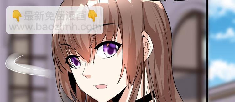 我修的可能是假仙 - 第37話  假酒害人(1/3) - 1