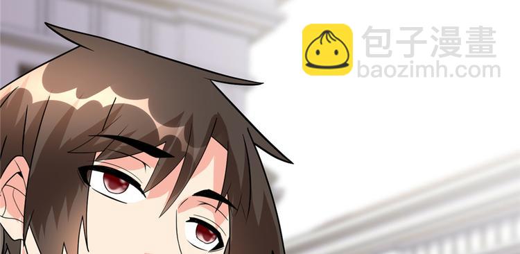 我修的可能是假仙 - 第37話  假酒害人(2/3) - 4