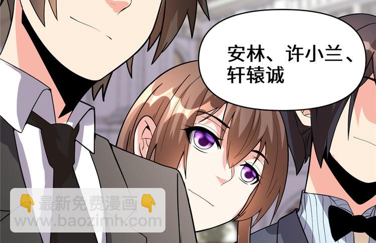 我修的可能是假仙 - 第37話  假酒害人(2/3) - 5