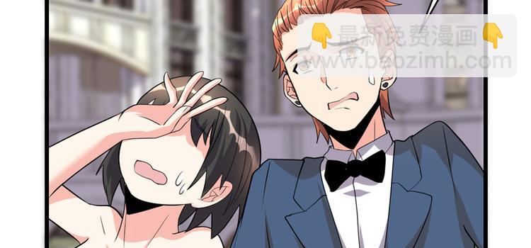 我修的可能是假仙 - 第37話  假酒害人(2/3) - 2