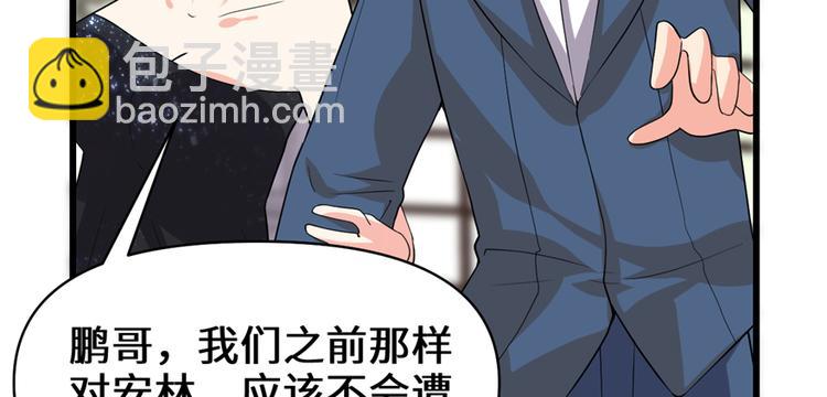 我修的可能是假仙 - 第37話  假酒害人(2/3) - 3