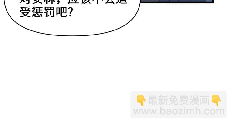 我修的可能是假仙 - 第37話  假酒害人(2/3) - 4