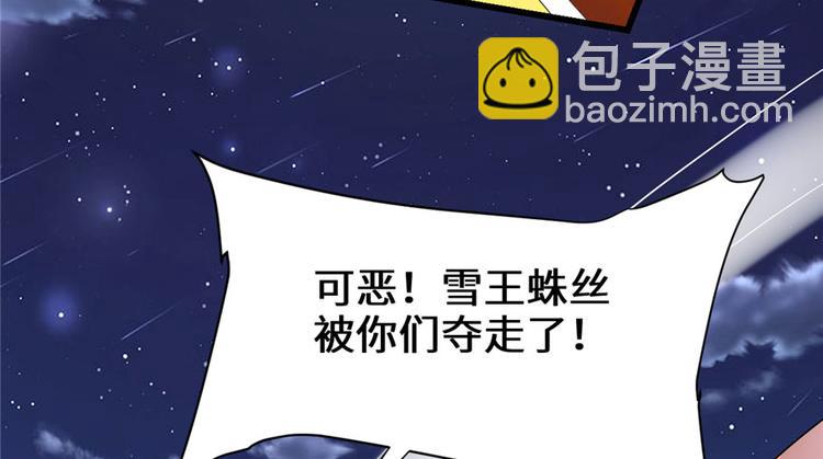 我修的可能是假仙 - 第39話 我的演技毫無破綻(3/4) - 6