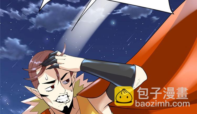 我修的可能是假仙 - 第39話 我的演技毫無破綻(3/4) - 7