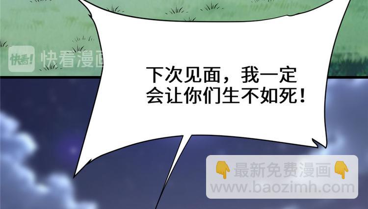 我修的可能是假仙 - 第39話 我的演技毫無破綻(3/4) - 4