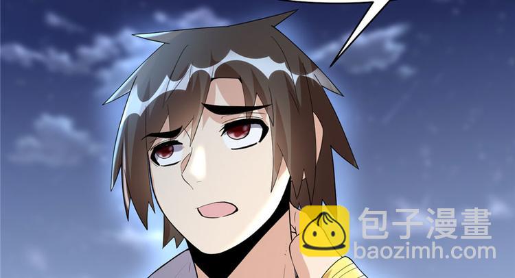 我修的可能是假仙 - 第39話 我的演技毫無破綻(3/4) - 2