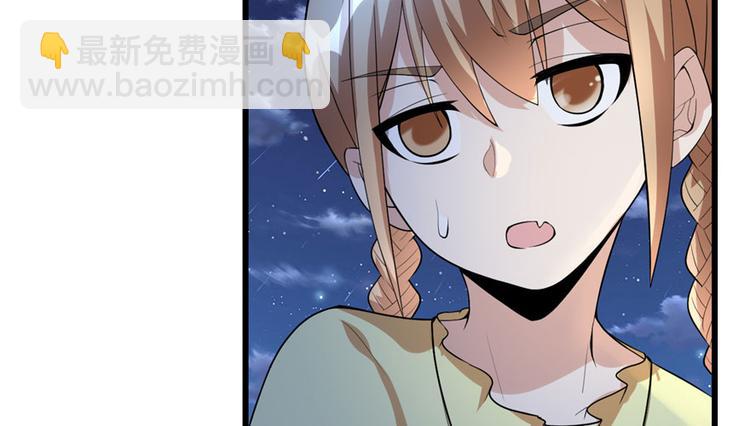 我修的可能是假仙 - 第39話 我的演技毫無破綻(3/4) - 6