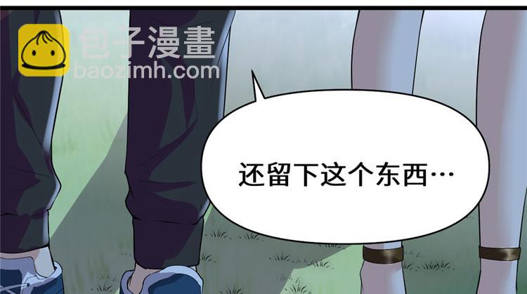 我修的可能是假仙 - 第39話 我的演技毫無破綻(3/4) - 8