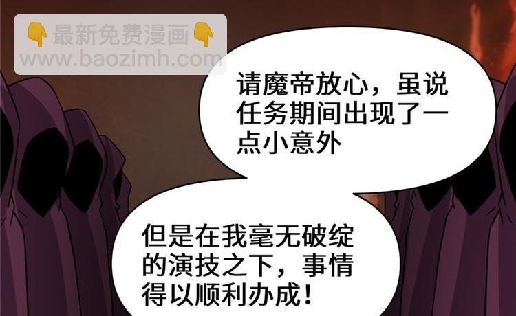 我修的可能是假仙 - 第39話 我的演技毫無破綻(3/4) - 6