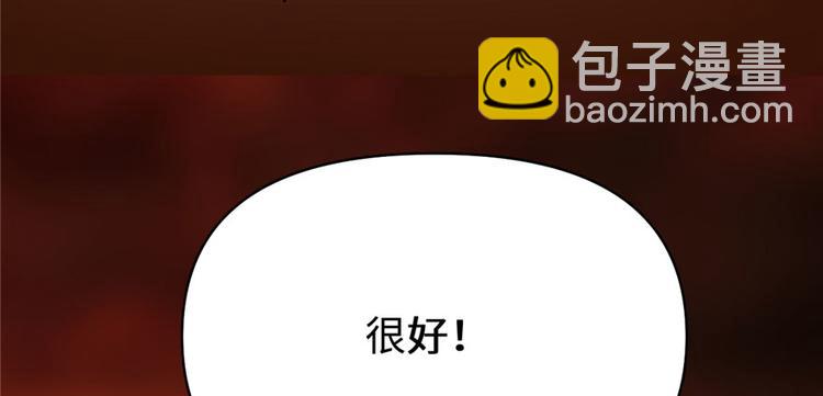 我修的可能是假仙 - 第39話 我的演技毫無破綻(4/4) - 3