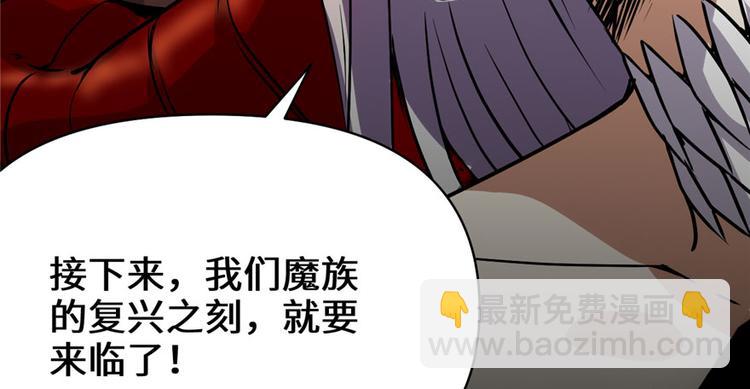 我修的可能是假仙 - 第39話 我的演技毫無破綻(4/4) - 3