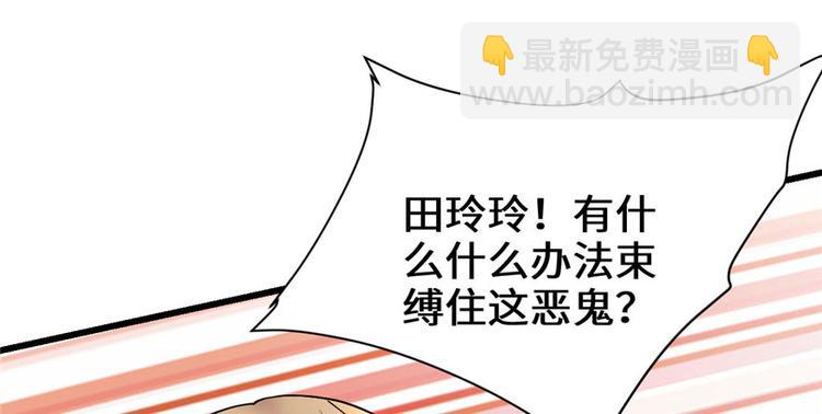 我修的可能是假仙 - 第39話 我的演技毫無破綻(1/4) - 4