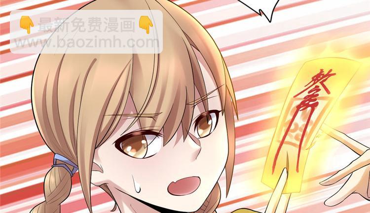 我修的可能是假仙 - 第39話 我的演技毫無破綻(1/4) - 5