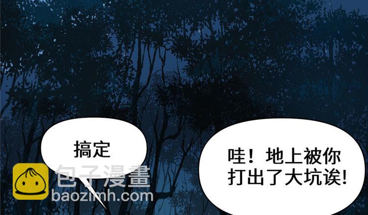 我修的可能是假仙 - 第39話 我的演技毫無破綻(1/4) - 2