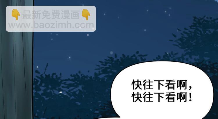 我修的可能是假仙 - 第39話 我的演技毫無破綻(2/4) - 5