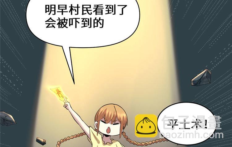 我修的可能是假仙 - 第39話 我的演技毫無破綻(2/4) - 6