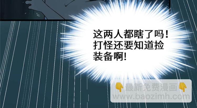 我修的可能是假仙 - 第39話 我的演技毫無破綻(2/4) - 2